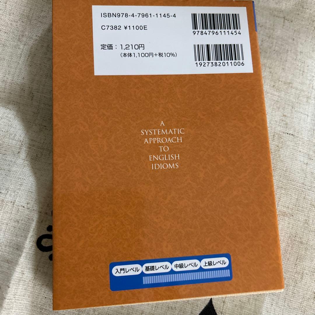 大学入試 肘井学のゼロから英文法が面白いほどわかる本 など計10冊