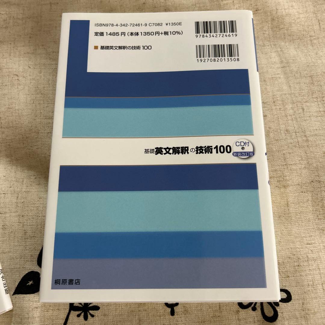 大学入試 肘井学のゼロから英文法が面白いほどわかる本 など計10冊