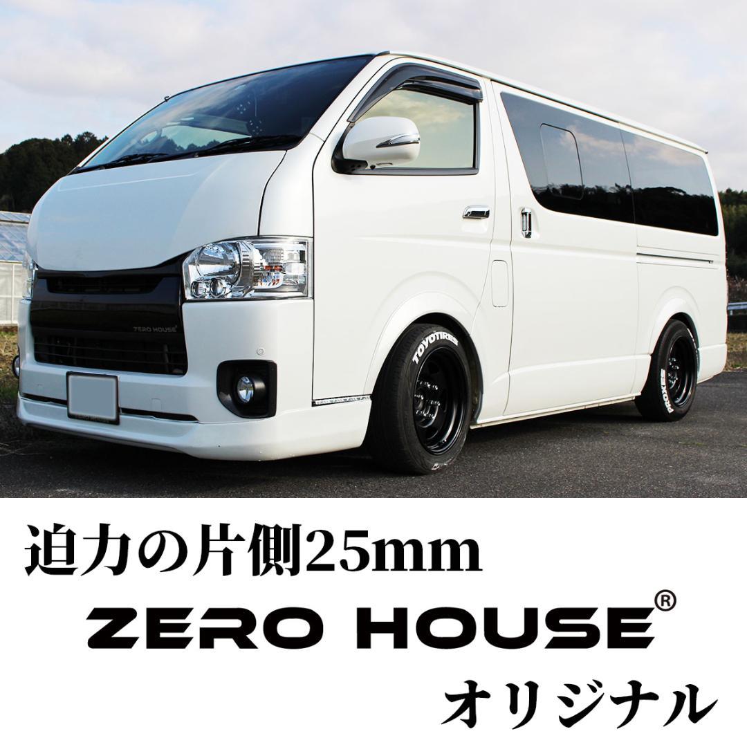 ハイエース オーバーフェンダー ダウンルック ABS製 200系 1台分 070