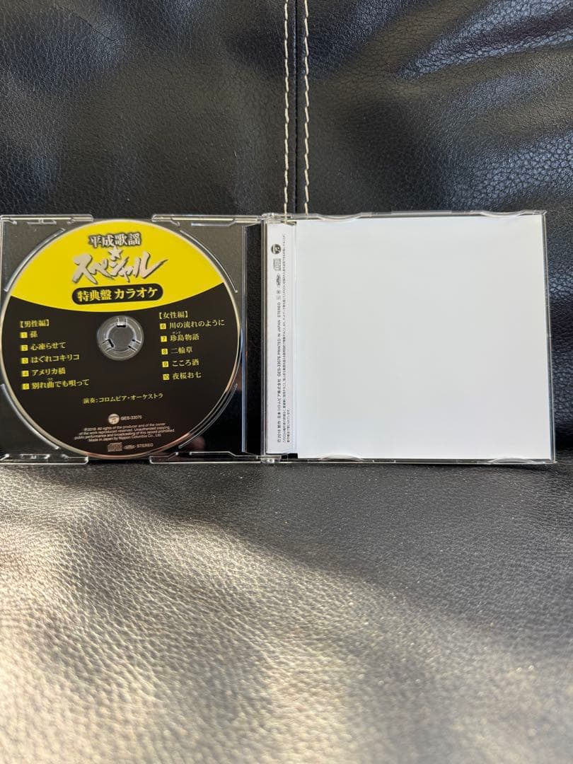 平成歌謡 スペシャル１〜6セット