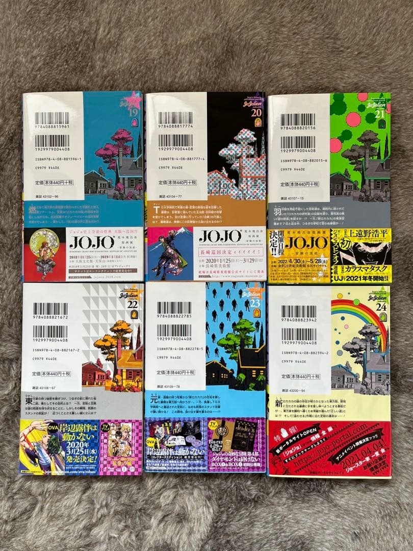 【ジョジョリオン】全巻セット 1-27巻 荒木飛呂彦