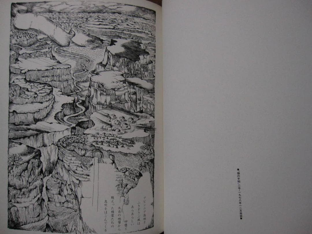 木葉井悦子　耳界　帯付き