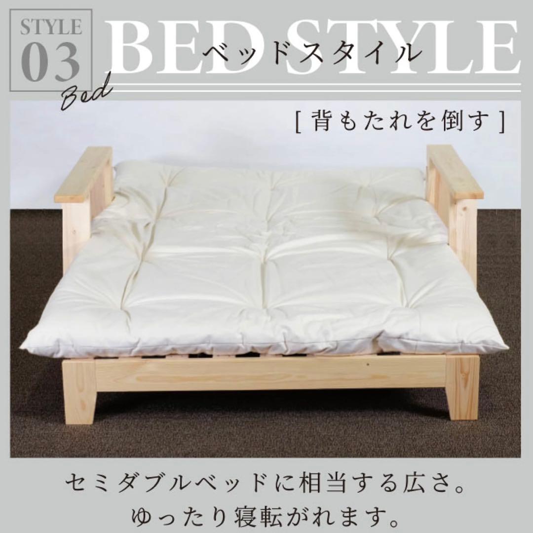 E 新品 北欧パイン ソファベッド セミダブル すのこベッド ソファ カントリー