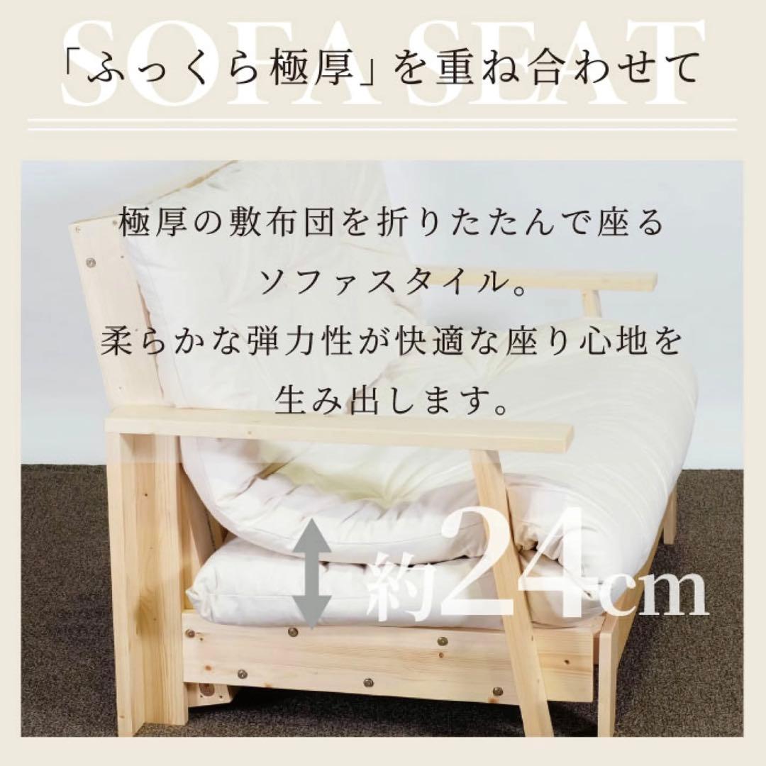 E 新品 北欧パイン ソファベッド セミダブル すのこベッド ソファ カントリー