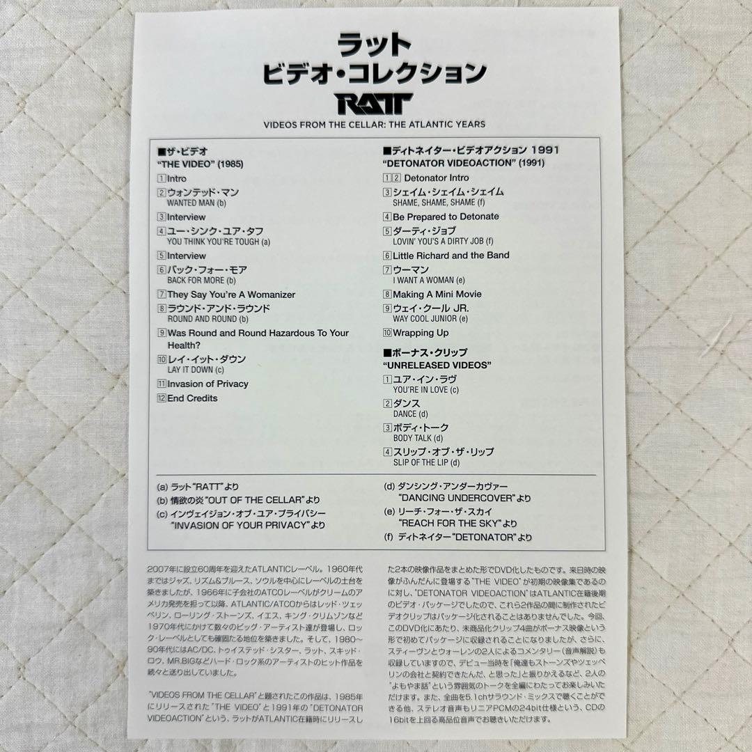 国内盤DVD！RATT / VIDEOS FROM THE CELLAR