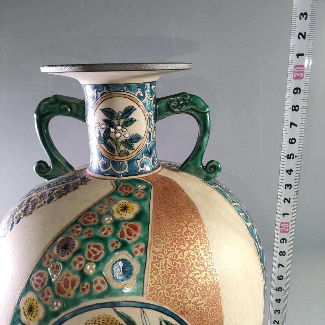 A1235-7/九谷焼/湯山 造/唐草紋花鳥図耳付花瓶/花器/花入/花生/華道具