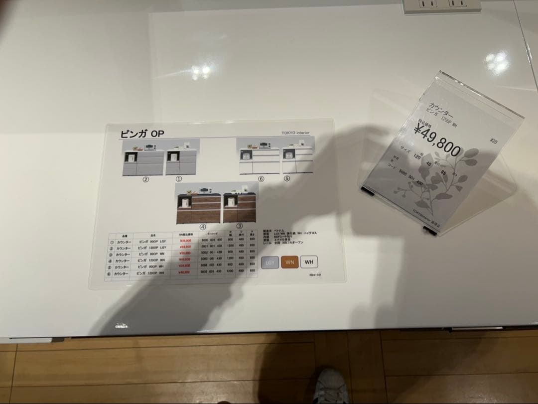 美品【引越しの為7/20迄販売】【東京インテリア】キッチンカウンター収納