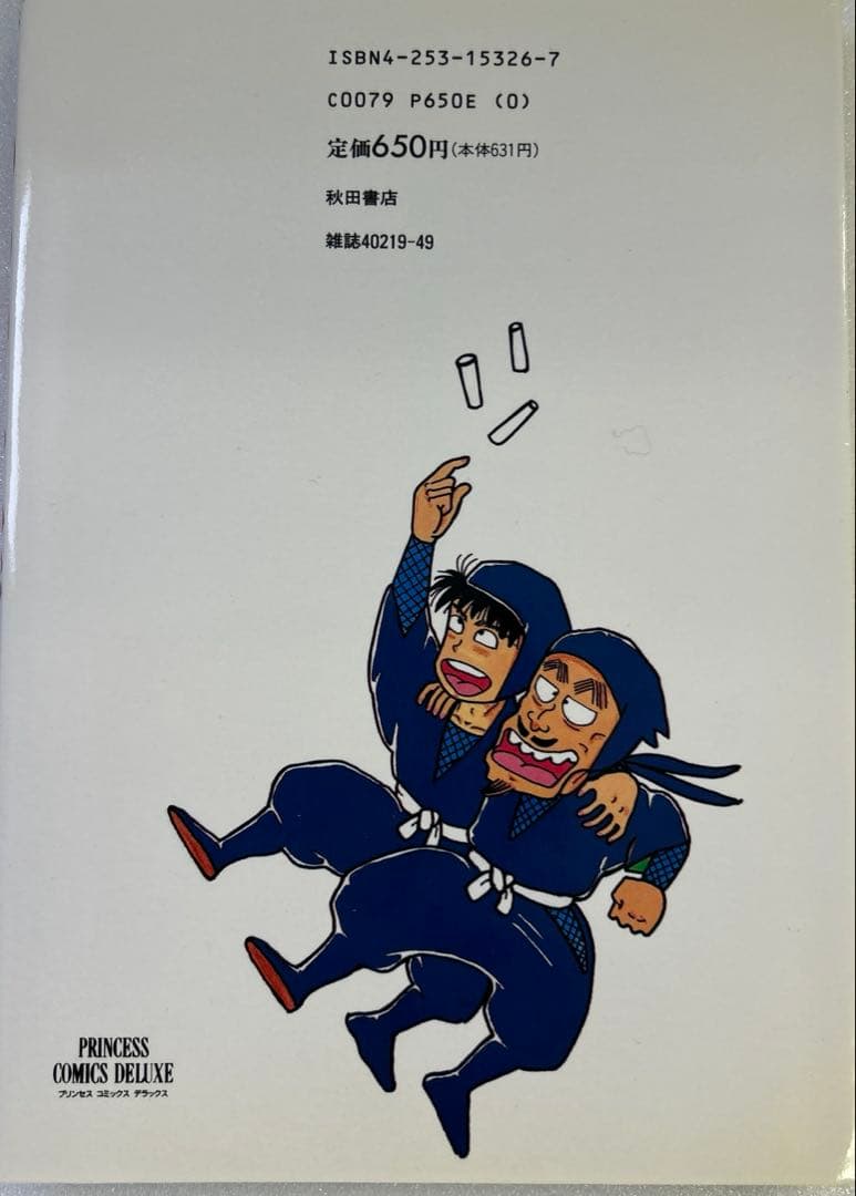 り*ま様 [初版] 忍たま乱太郎 1巻 プリンセスコミック版 コミックニュース付