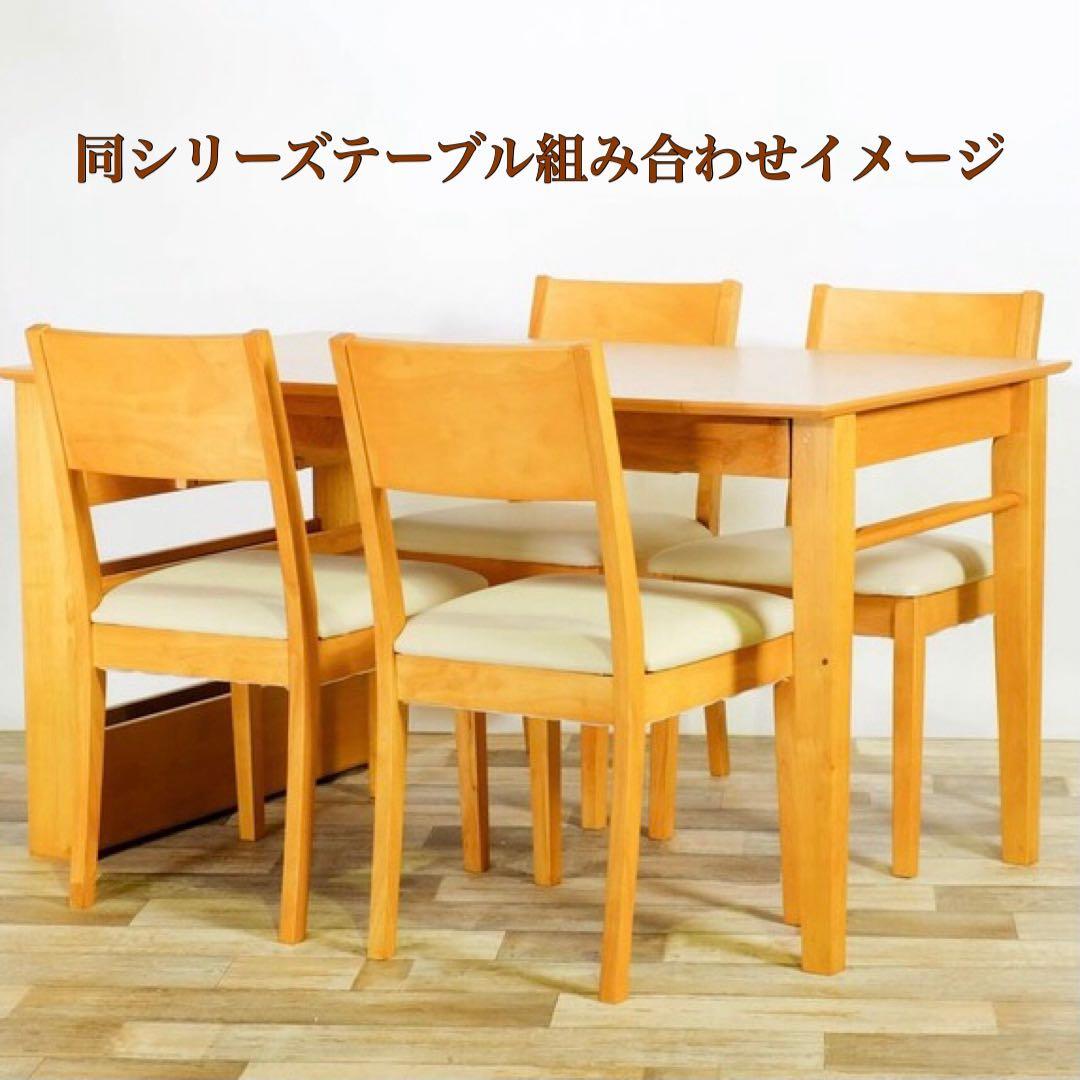 L 新品 ダイニングチェア 4脚セット ナチュラル 椅子 イス チェア リビング