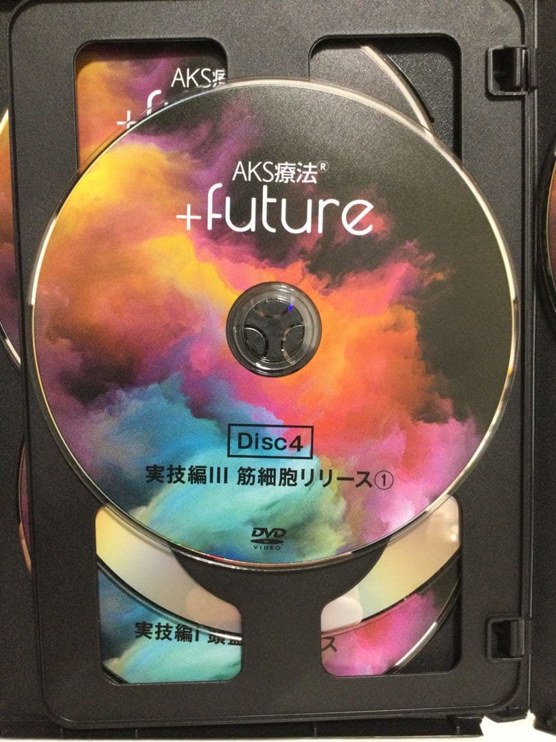 AKS療法(R)山内義弘 ＋future DVD 整体