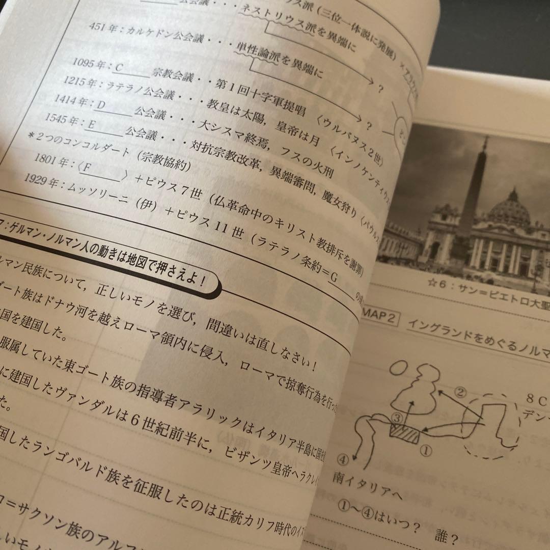 【ほぼ最新版】代ゼミテキスト 受験世界史最後の救世主 佐藤幸夫 2024／25年