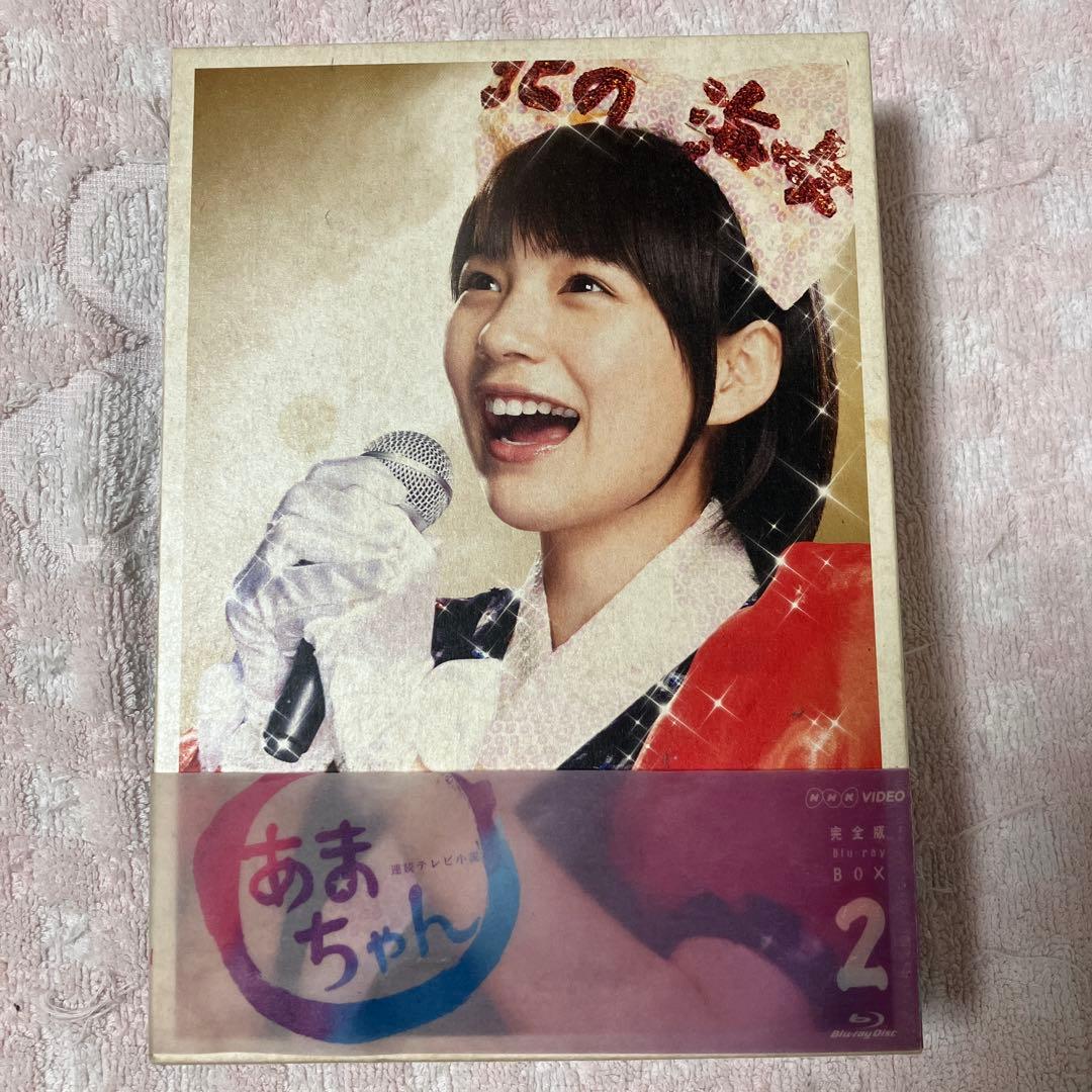 連続テレビ小説 あまちゃん 完全版 DVD-BOX 1〜3