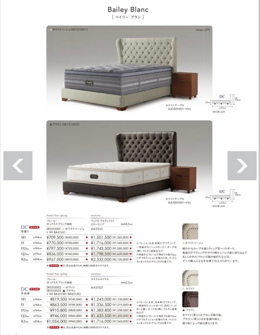 y*y様 Simmons Bailey Blanc クイーンベッドフレーム　シモ