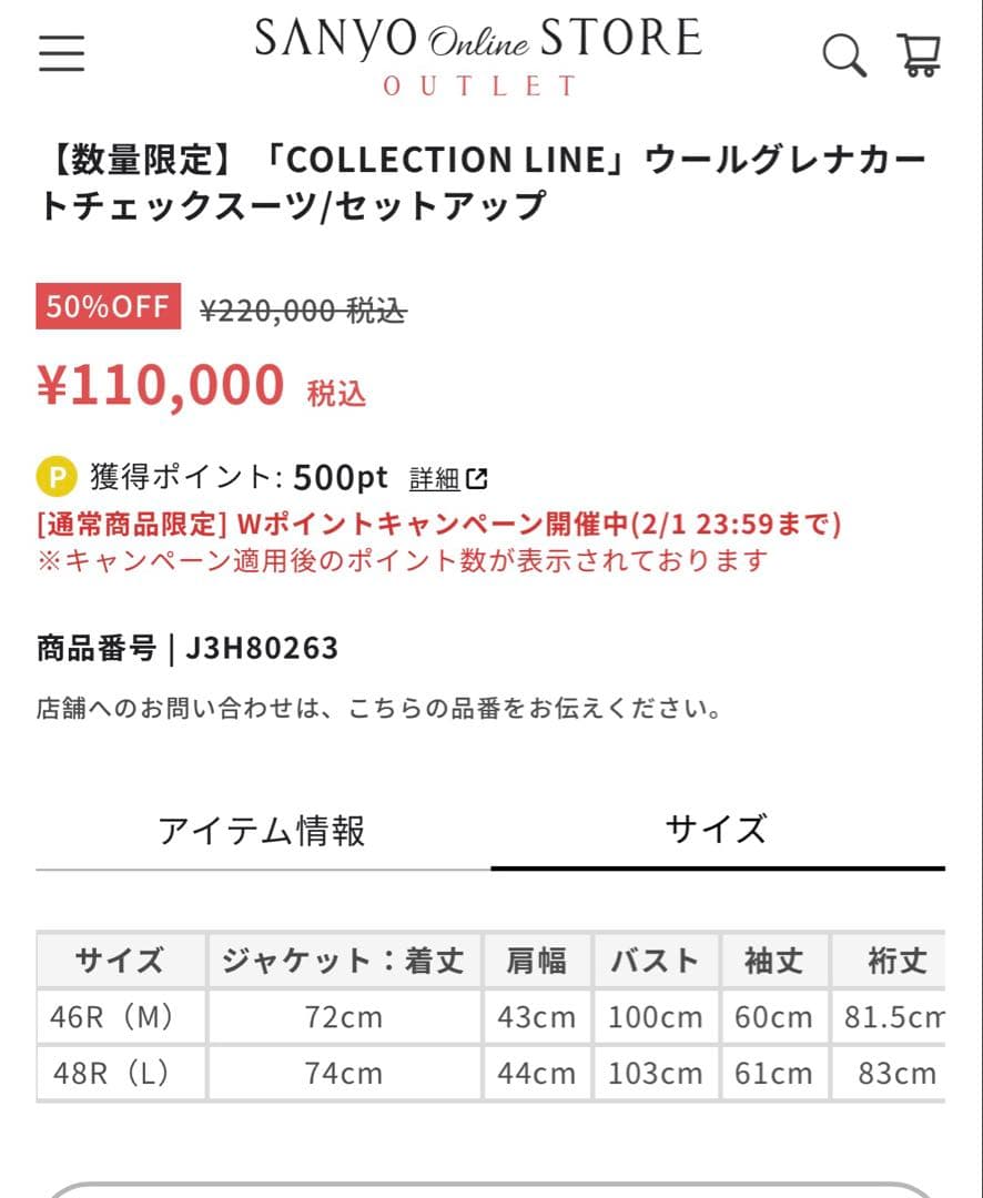 U*i様 訳有り ポールスチュアート コレクションライン スーツ