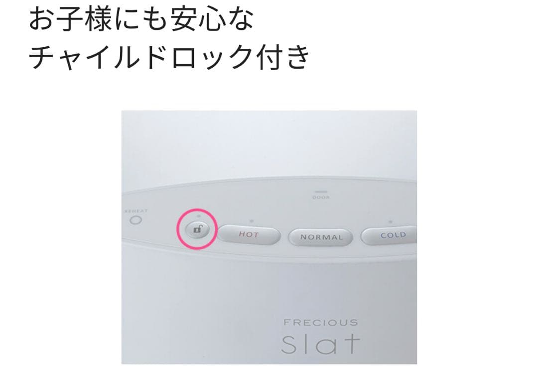 FRECIOUS SLAT + cafe ウォーターサーバー　#うちカフェ