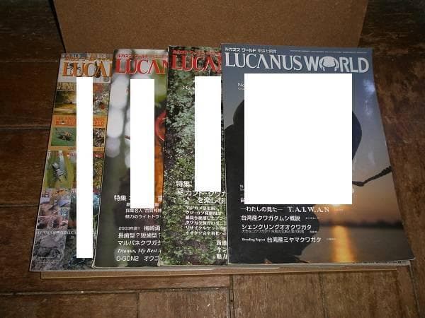 ルカヌスワールド 12冊