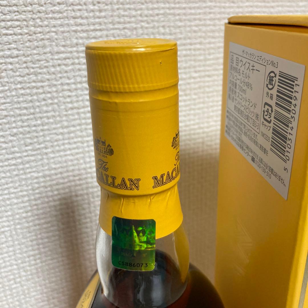 ザ・マッカラン エディション No.3