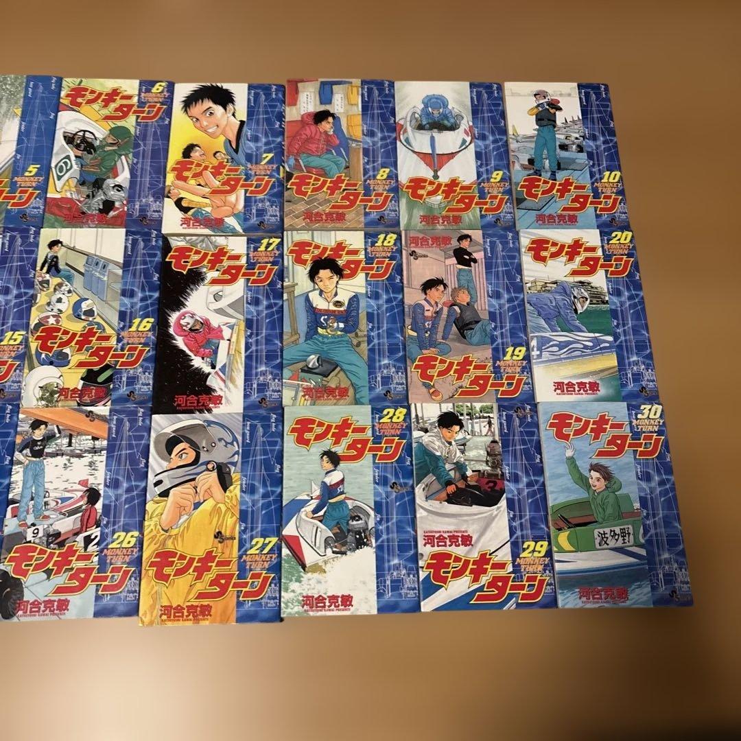 モンキーターン　全巻セット　全1-30巻