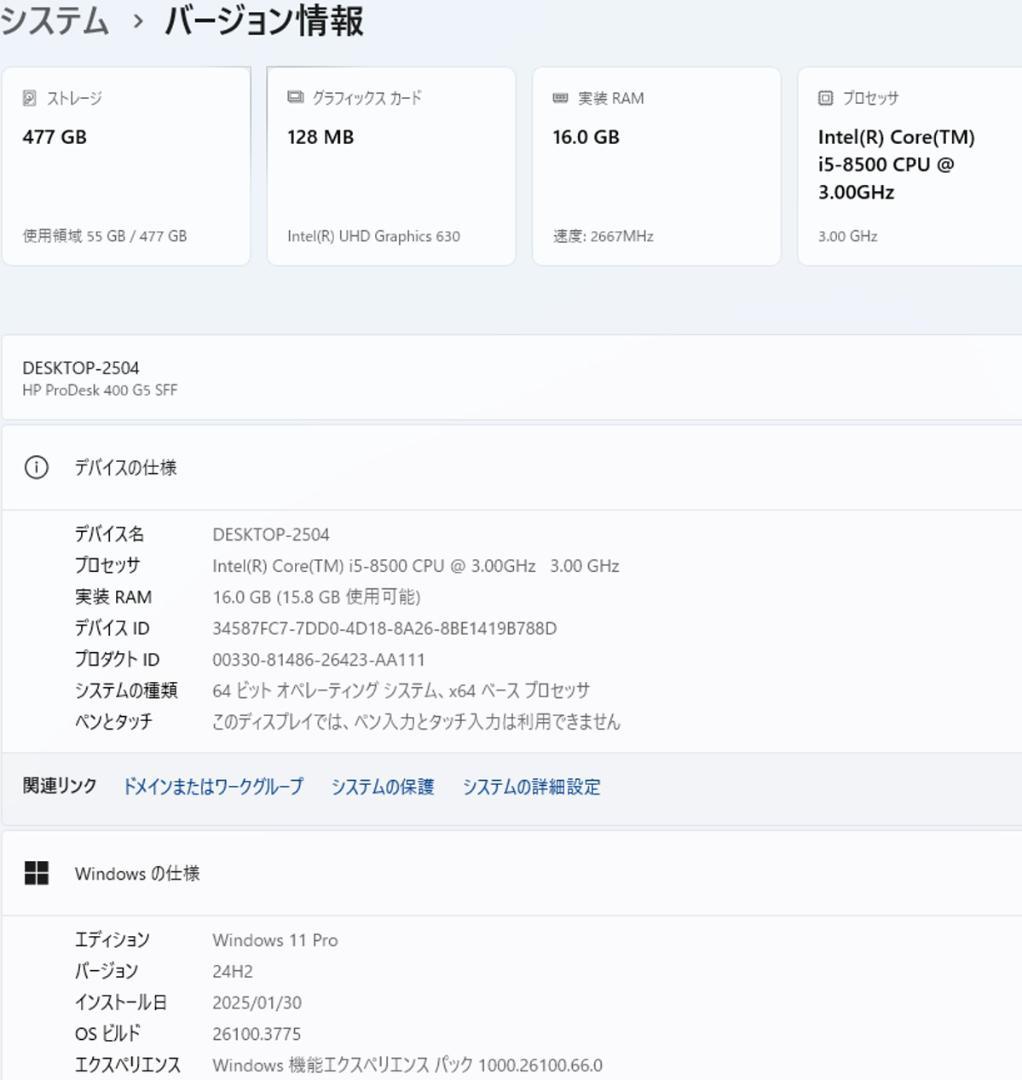 初期保証 i5-8500 16GB SSD512GB オフィス Win11