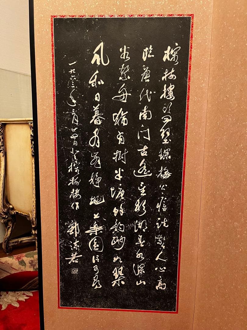 オーダーメイド　屏風　書　幅132cm(1折61cm)× 高さ149cm