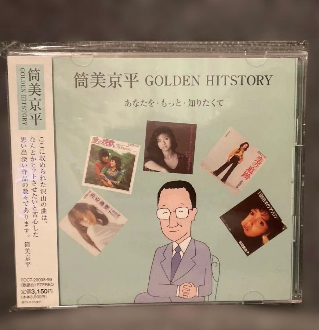 筒美京平作品集 Golden Hitstory