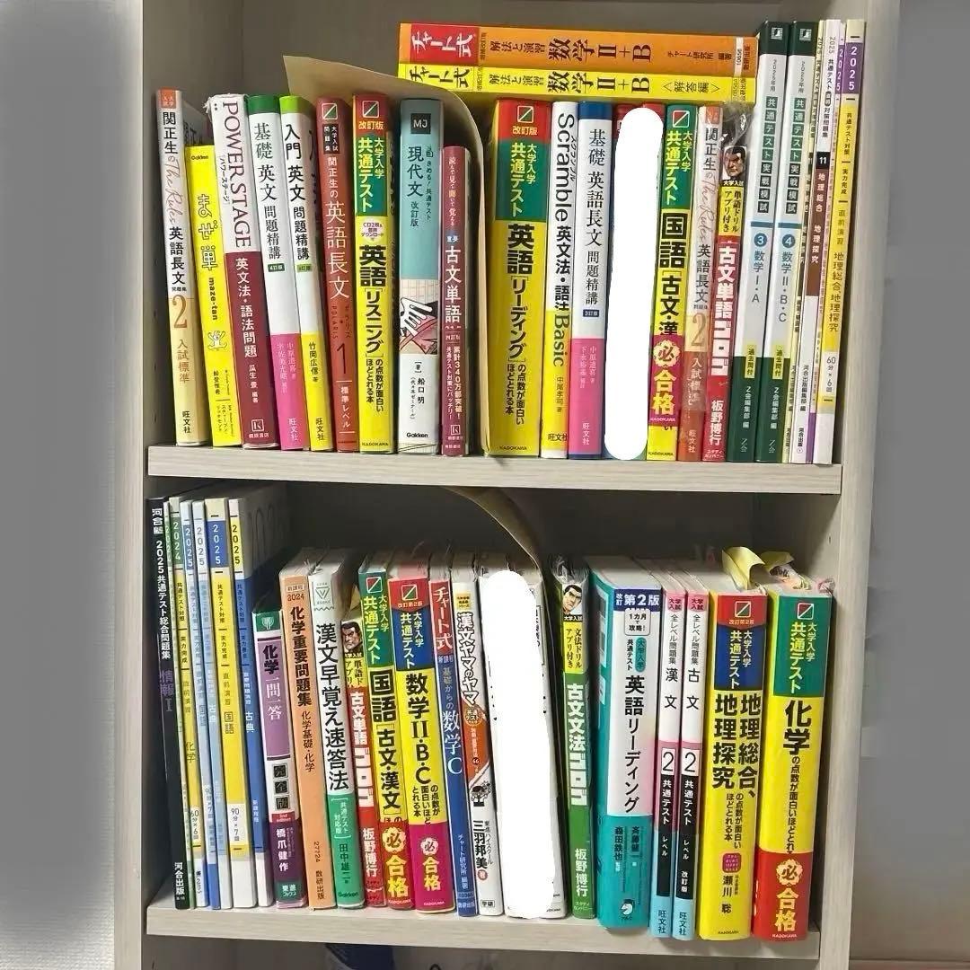 大学入試 教材 まとめ売り