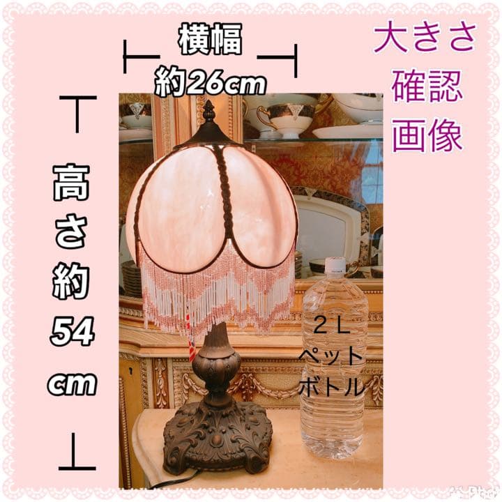 ティファニーランプ ステンドランプ ピンク フリンジ ビーズ アメリカ製