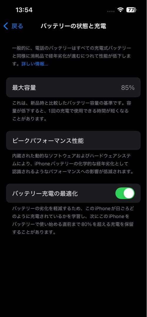 Apple iPhone 13 グリーン　SIMフリー　256GB