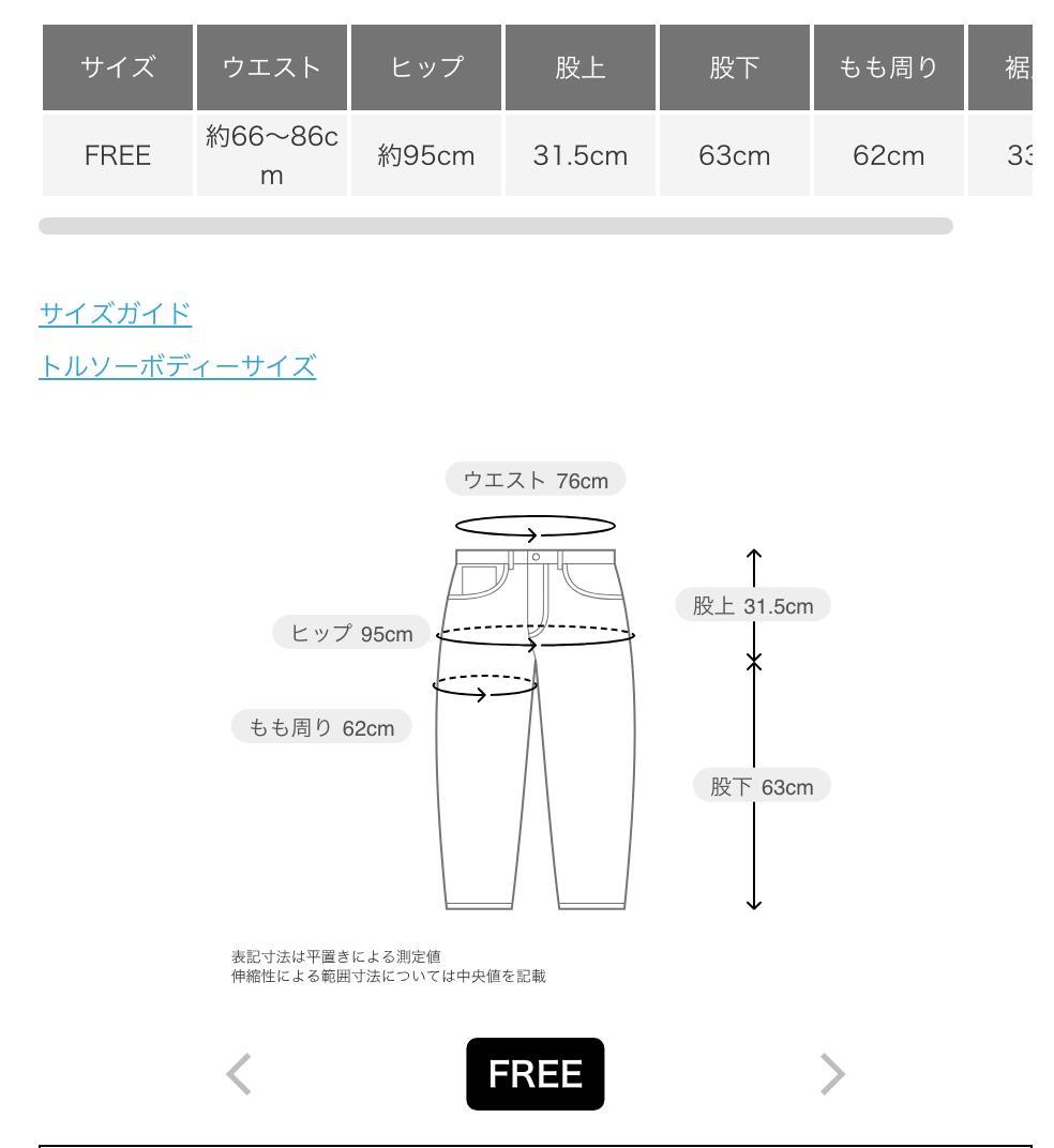 かぐれ　コットンストレッチイージーパンツ　新品