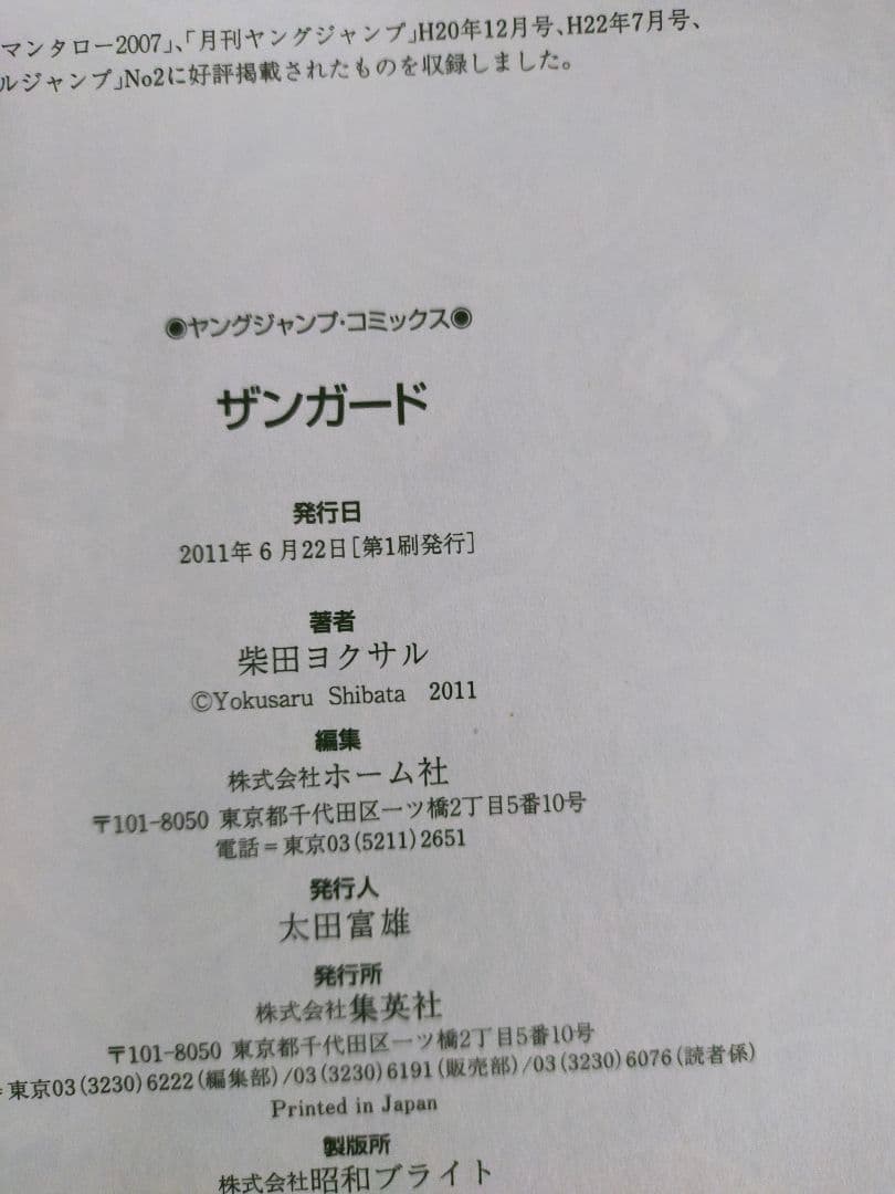 【全巻初版】ハチワンダイバー 1巻〜35巻 全巻セット 完結 柴田ヨクサル 著