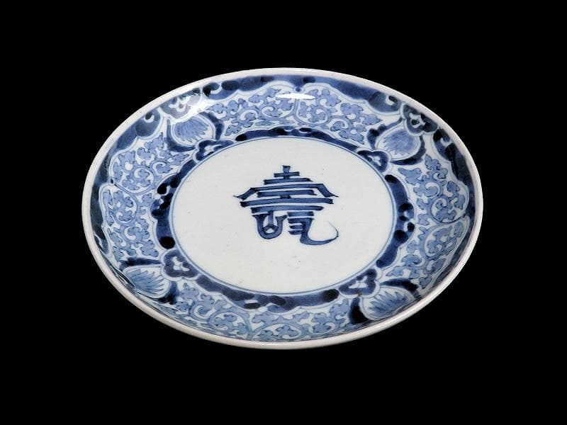 古伊万里　染付　蛸唐草に壽紋の図　６寸皿　江戸期　D075AS-BSl