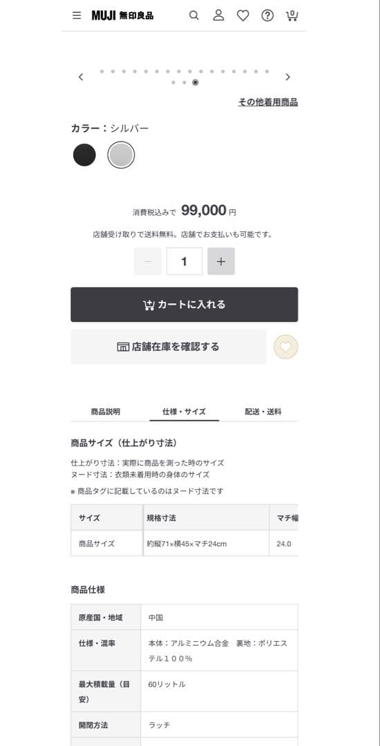 無印良品アルミスーツケース　鍵壊れてます