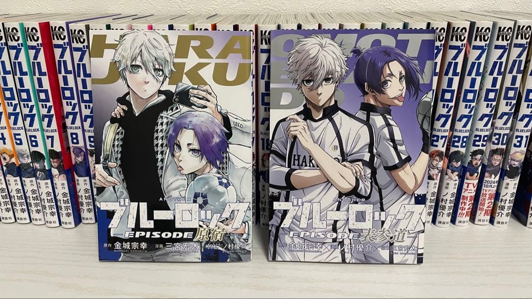 ブルーロック【1~33巻】