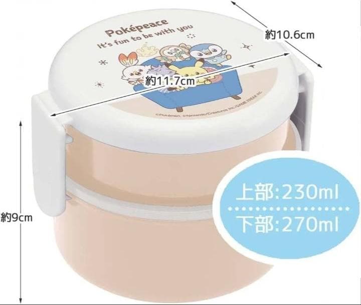 ポケットモンスター 弁当箱 ポケピース 500ml 抗菌 2段 日本製 １０個