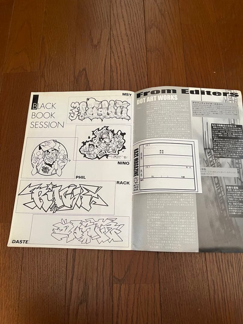 アート・デザイン・音楽 KAZE MAGAZINE ISSUE1
