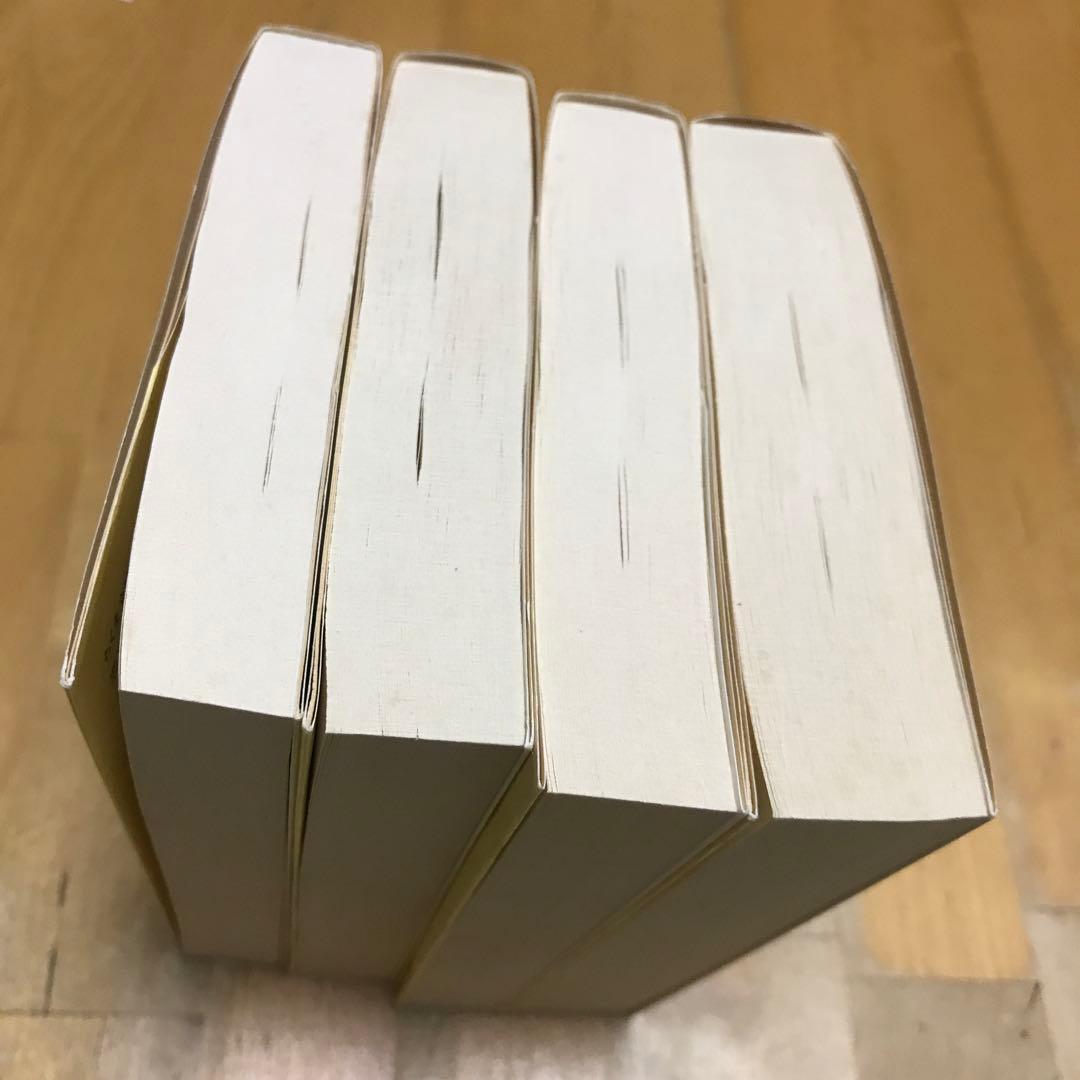 妖精の女王 全4巻　セット　1巻　2巻 3巻 4巻 ちくま文庫