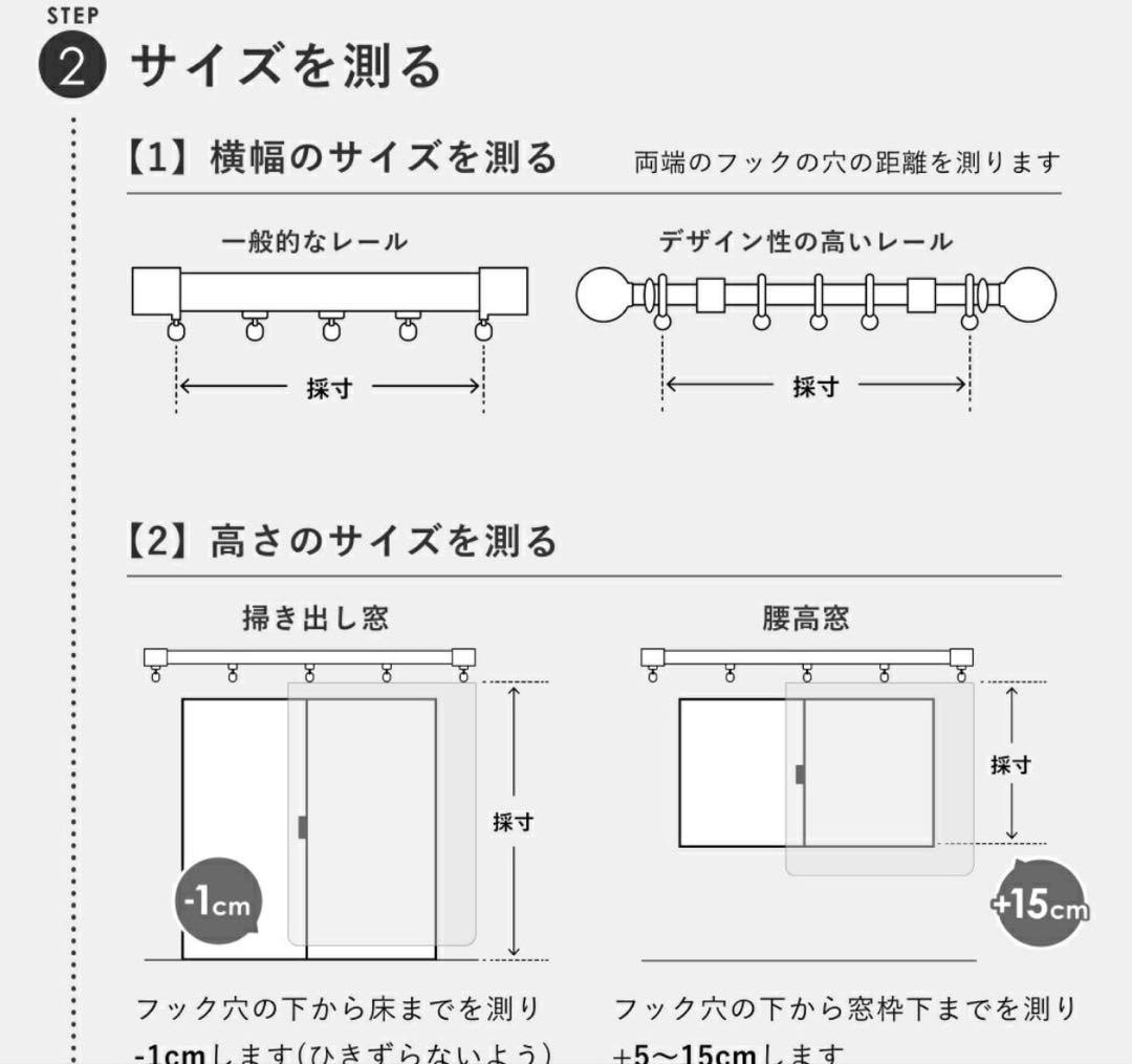北欧カーテン100×145 ２枚セット