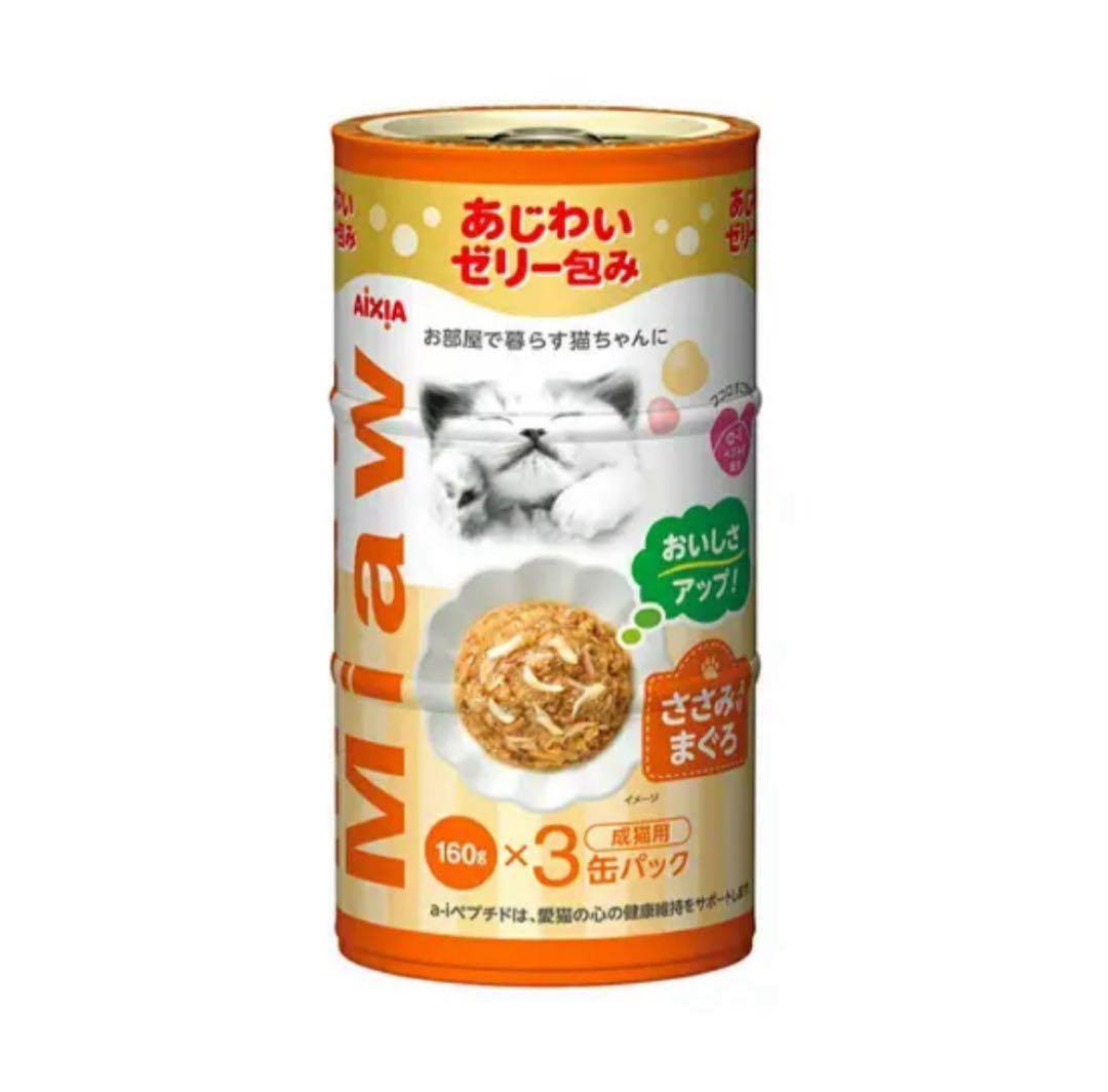 ご注文品