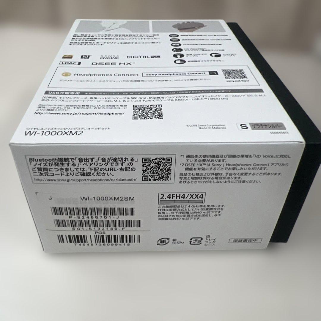 SONY WI-1000XM2 ワイヤレスイヤホン