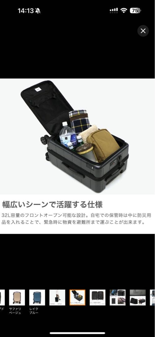 新品ace.TOKYO フロントオープン 軽量 32L テオフィールド機内