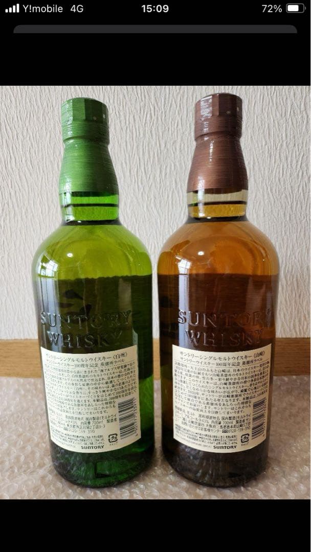 山崎NA700ml ＆ 白州NA700ml