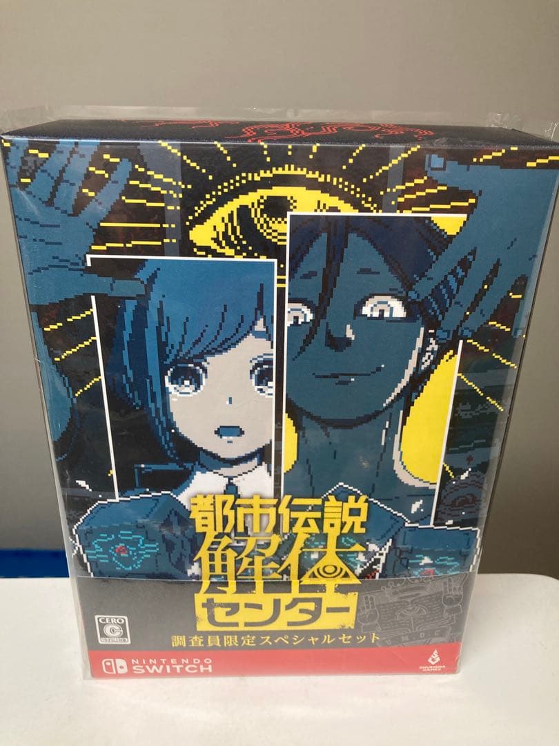 【美品】Switch版　都市伝説解体センター 調査員限定スペシャルセット
