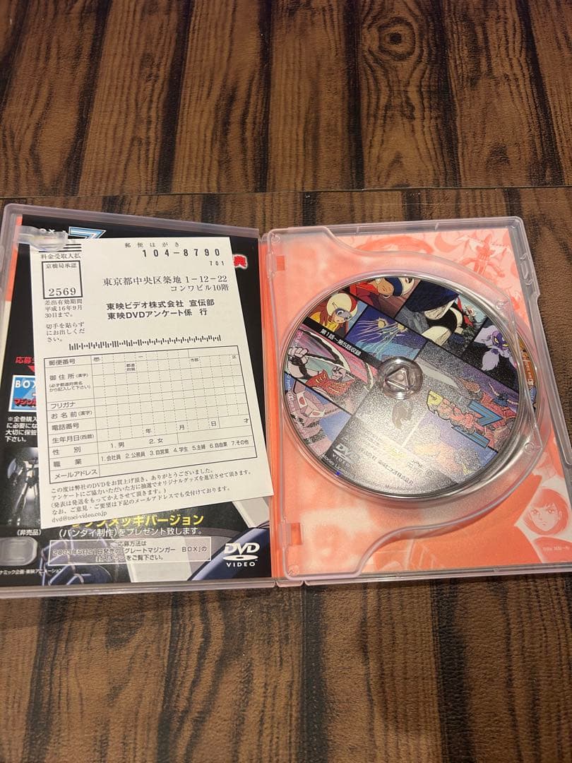 マジンガーZ DVD BOX 1 & 2 初回生産限定