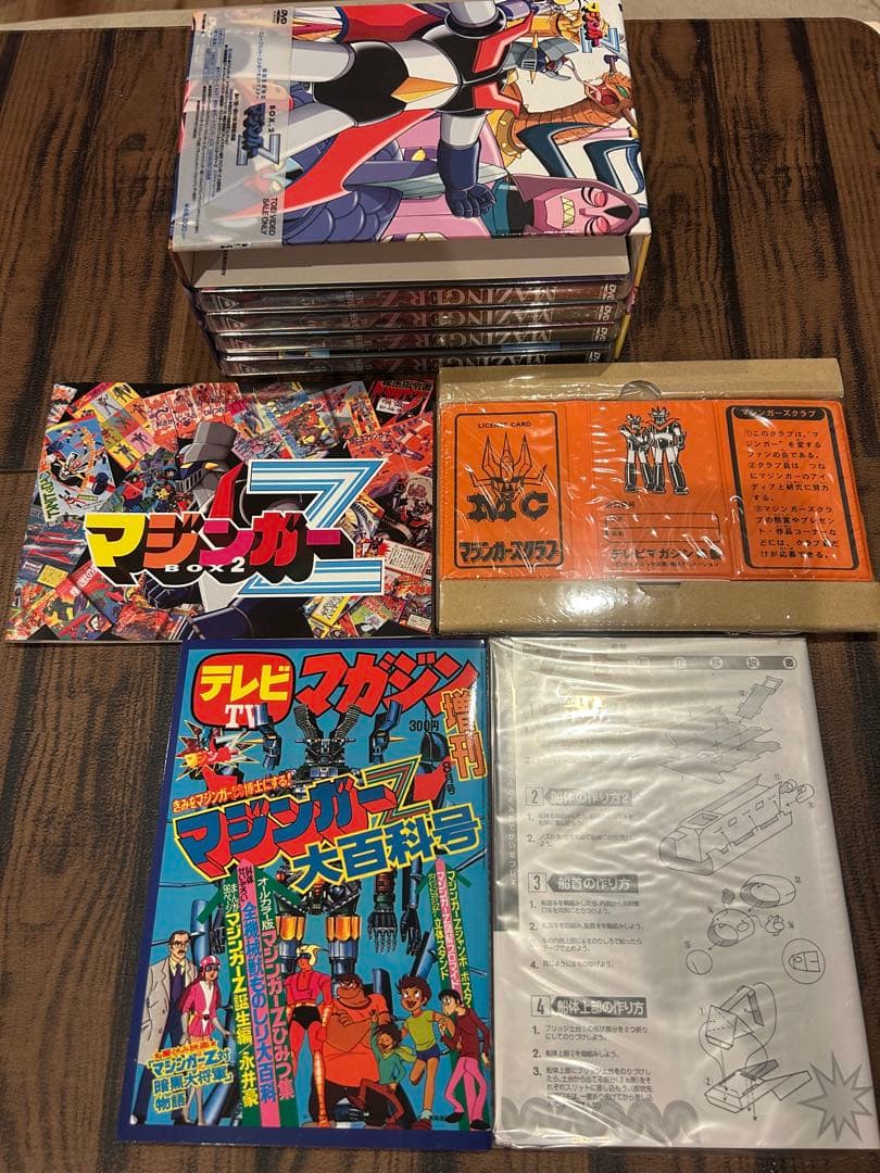 マジンガーZ DVD BOX 1 & 2 初回生産限定