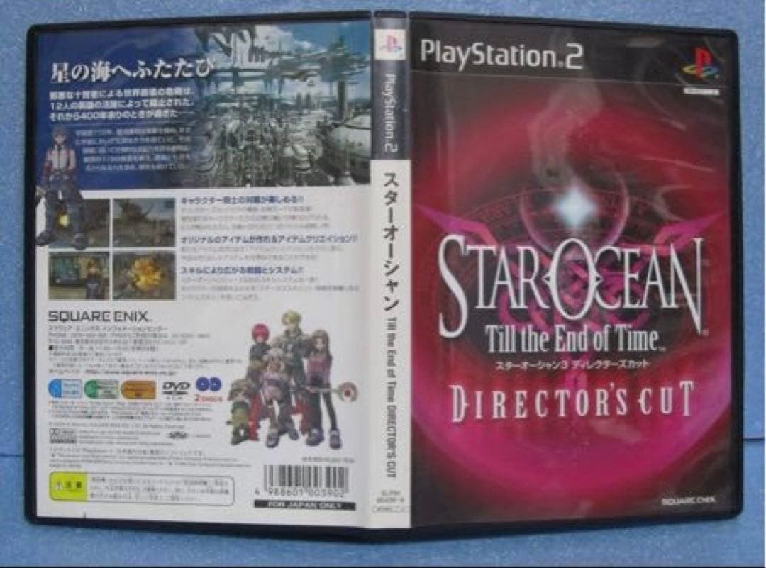 スターオーシャンTill the End of Timeディレク ターズカット