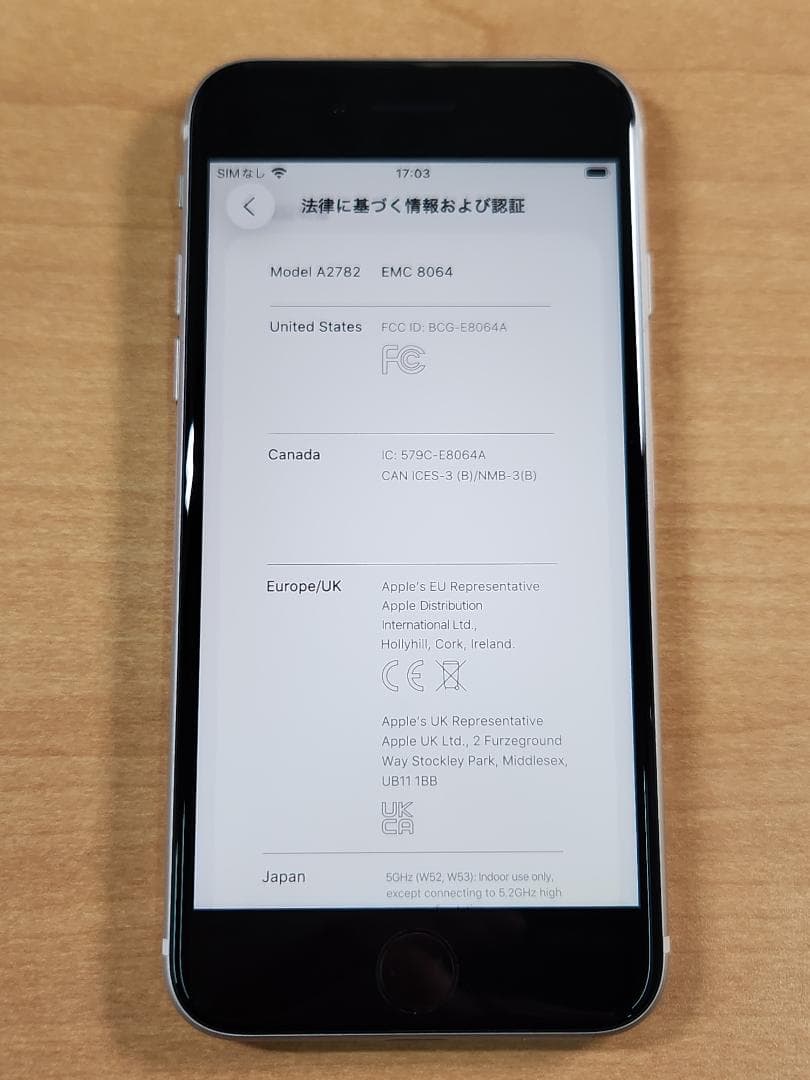 020300J iPhone SE A2782 64GB【最大容量92%】