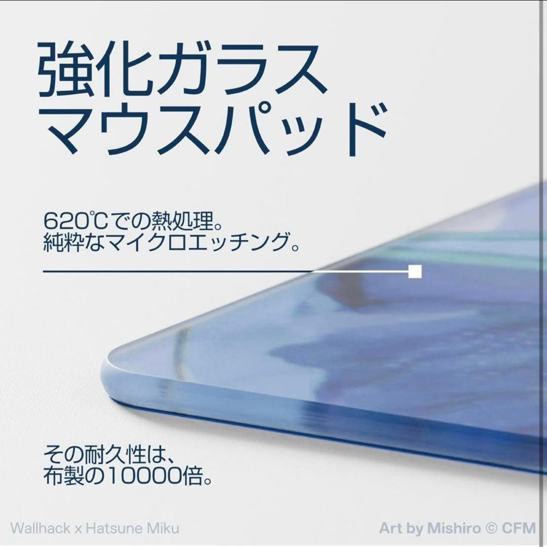 新品未開封 初音ミクガラスマウスパッド wallhack SP-004