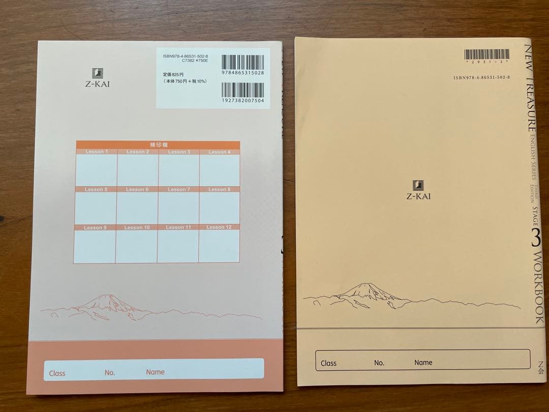 NEW TREASURE 英語シリーズ 第三版 ステージ3