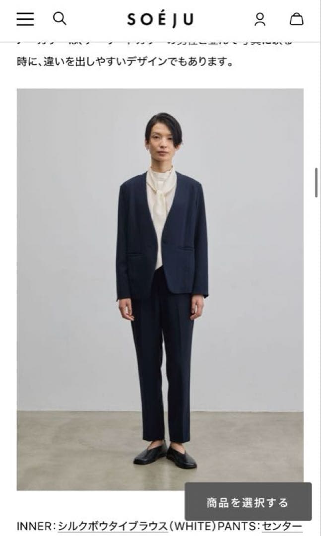 ★Sandyさん専用★Soeju(ソージュ)ノーカラージャケット ネイビー　M