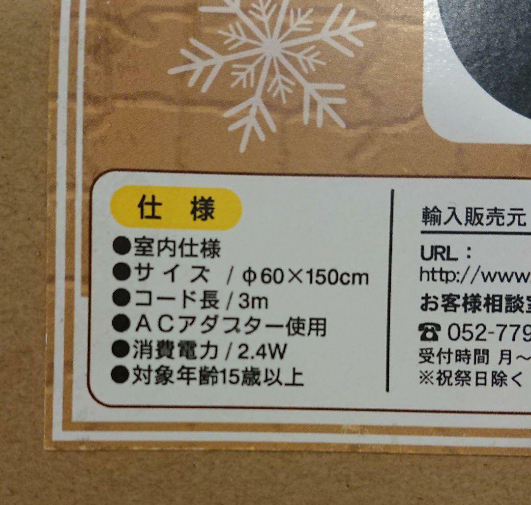 クリスマスツリー [クリスマスフォールディングスノーツリー] 150cmおまけ付